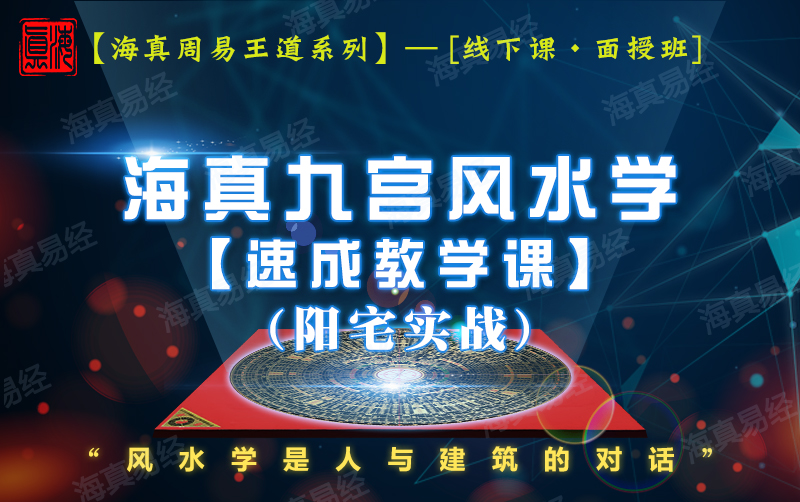 装修风水教学 装修风水教学